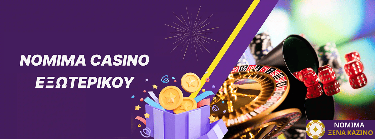 Λίστα nomima casino στο εξωτερικό - γιατί είναι σημαντικό να τηρείτε τη νομιμότητα;